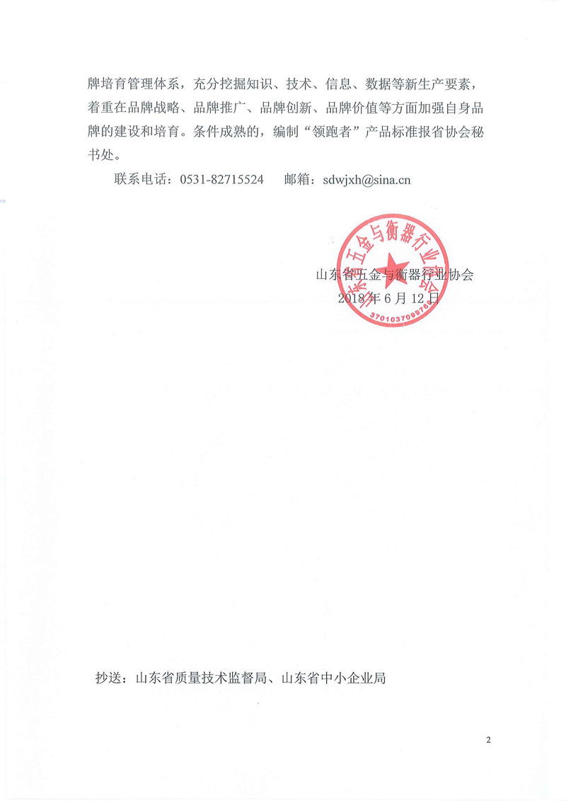 高端品牌产品通知_页面_2_副本.jpg